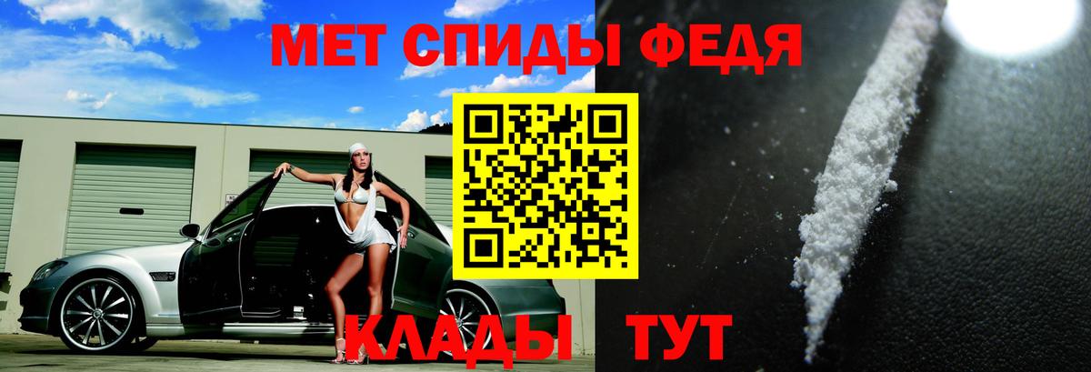 Мефедрон Кудымкар