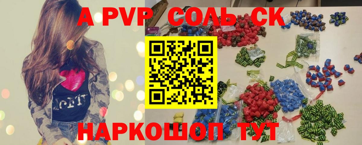 Alpha-PVP  Кудымкар  A-PVP СК КРИС  Alpha-PVP СК  Alpha PVP Crystall 