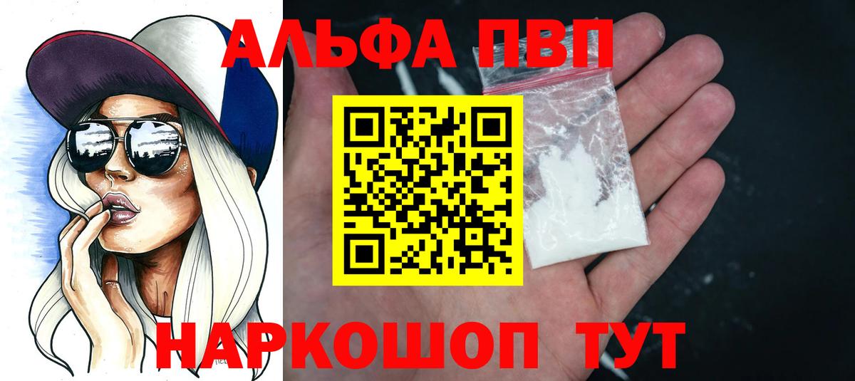 Alpha PVP кристаллы Кудымкар