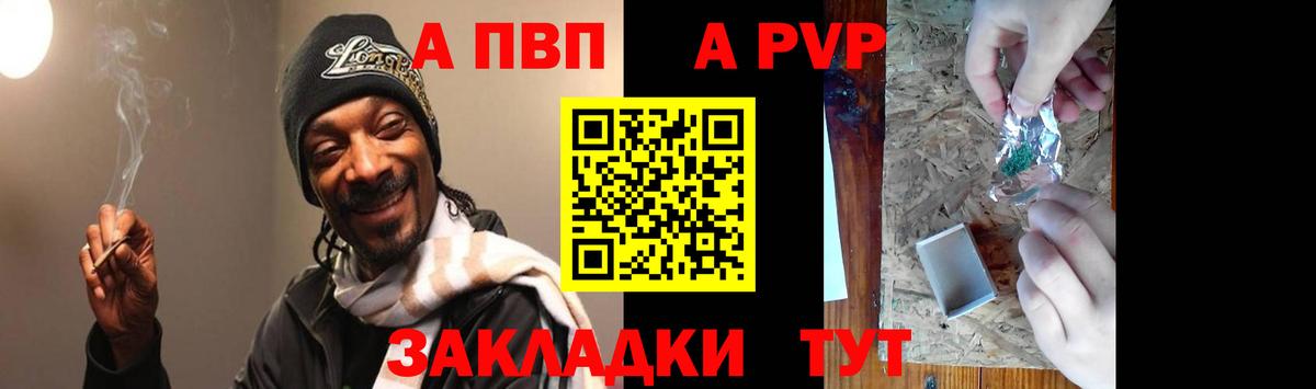 Кудымкар  Alpha PVP крисы CK  Вход с VPN  Alpha-PVP крисы CK  APVP крисы CK 