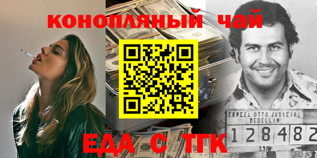 Еда ТГК марихуана  Вход с VPN  Кудымкар 