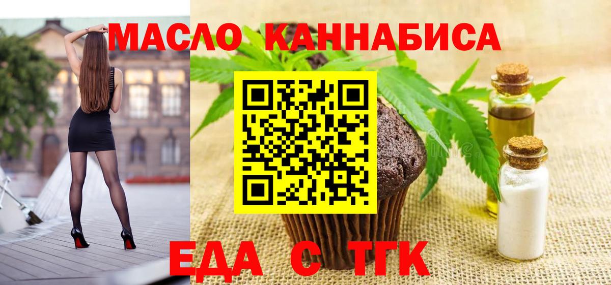 Печенье с ТГК конопля  Кудымкар 