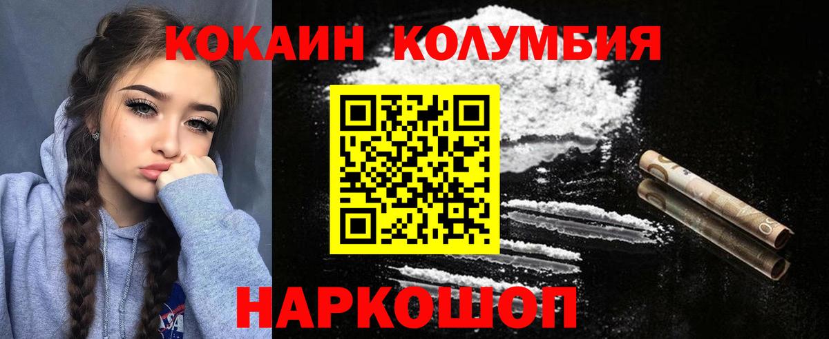 КОКАИН 99%  Кудымкар  COCAIN  Cocaine Эквадор 