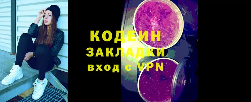 Codein Purple Drank  Кудымкар 