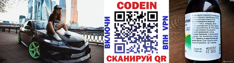 даркнет сайт маркетплейс состав Кодеин напиток Lean (лин) Кудымкар
