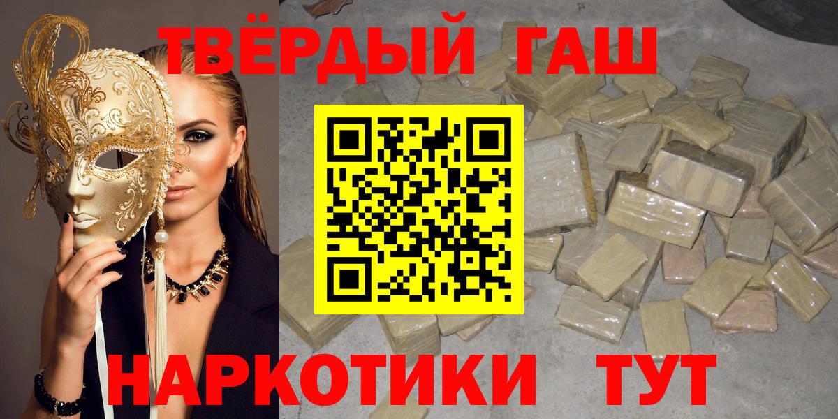 ГАШИШ Изолятор Кудымкар