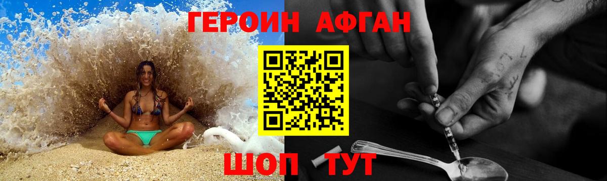 ГЕРОИН Heroin  Вход с VPN  Кудымкар 