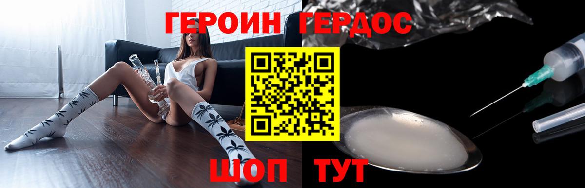 Героин гречка  Кудымкар 