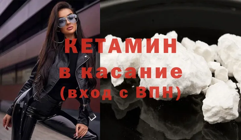 КЕТАМИН ketamine  Кудымкар 