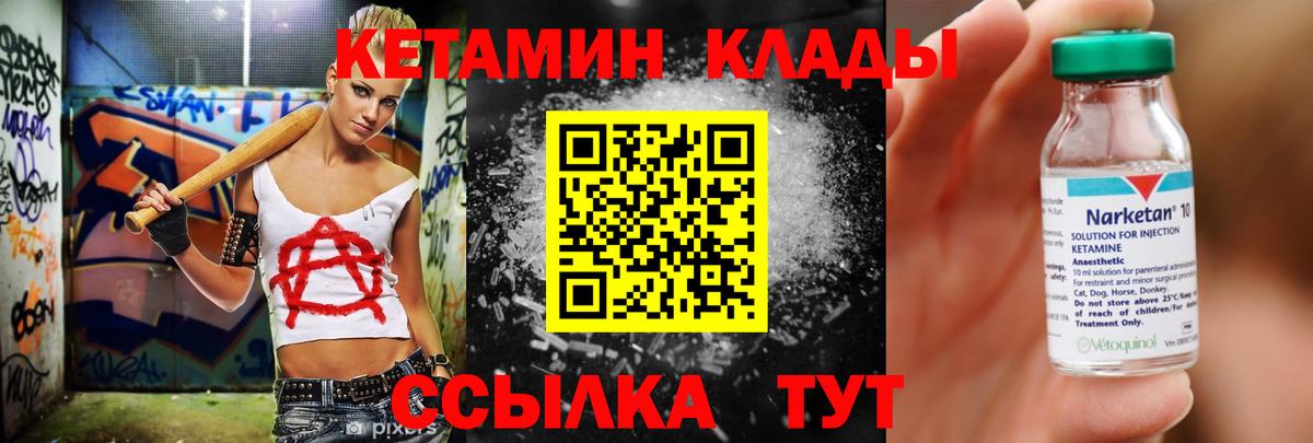 Кетамин VHQ  Вход с VPN  Кудымкар 