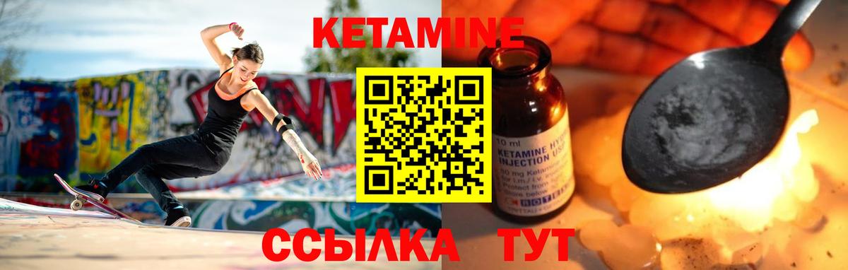 Кетамин ketamine Кудымкар
