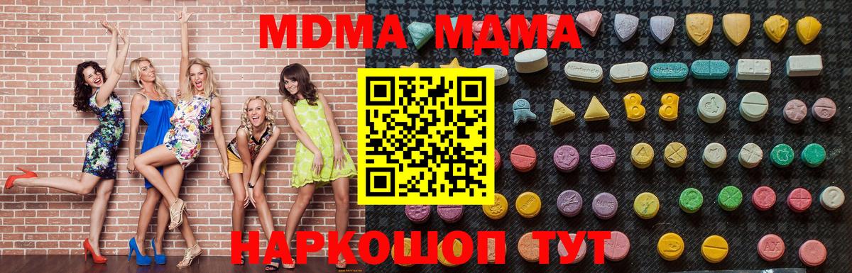 Кудымкар  MDMA  МДМА молли  Вход с VPN  MDMA Molly 