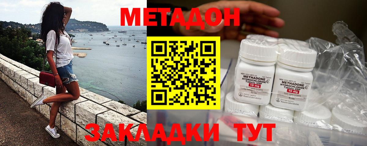 Метадон кристалл  Вход с VPN  гидра рабочий сайт  МЕТАДОН кристалл  Кудымкар 