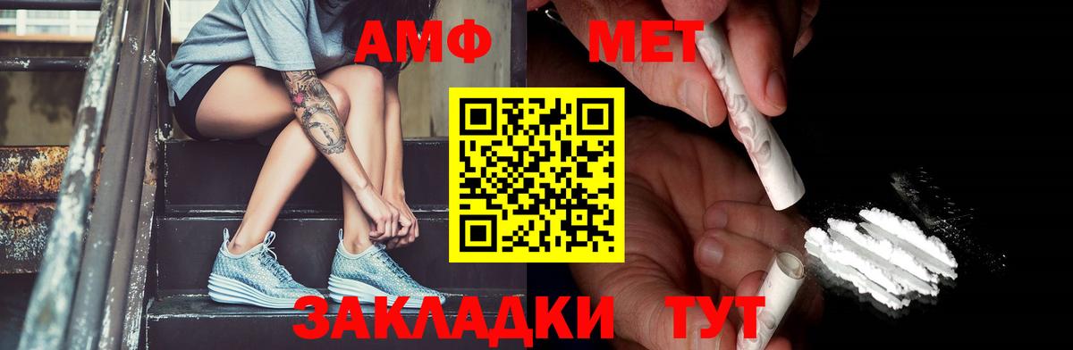 Первитин мет  МЕТАМФЕТАМИН  Кудымкар  Вход с VPN 