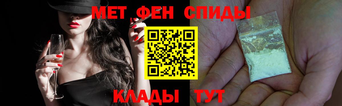 МЕТАМФЕТАМИН мет Кудымкар