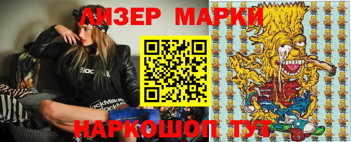Кудымкар  Марки 25I-NBOMe 1,8мг  Вход с VPN 