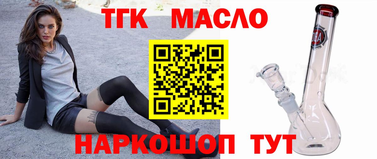 ТГК Wax  Кудымкар  Дистиллят ТГК концентрат 