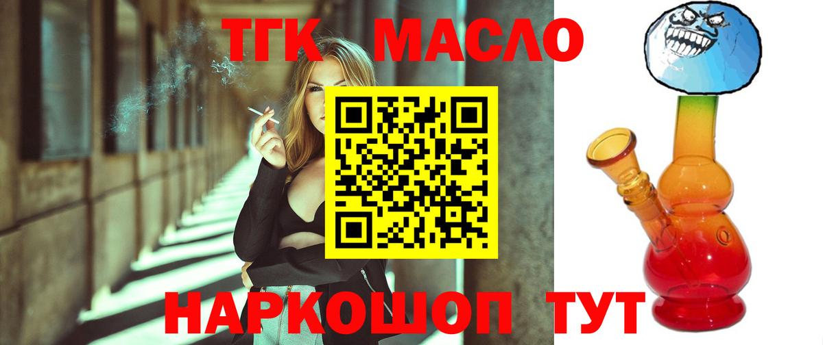 ТГК концентрат Кудымкар