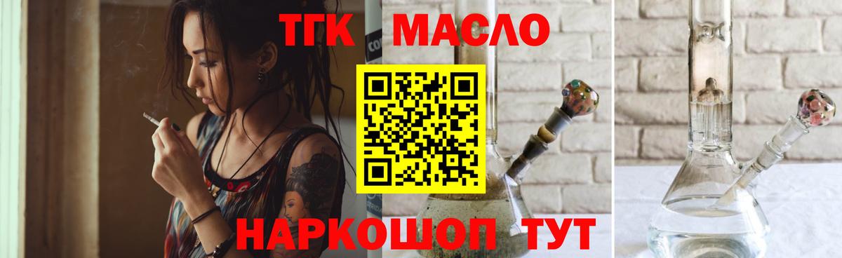 ТГК гашишное масло Кудымкар